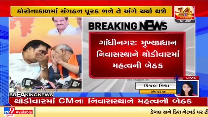 Gujarat CM calls cabinet meeting over COVID19_ TV9News