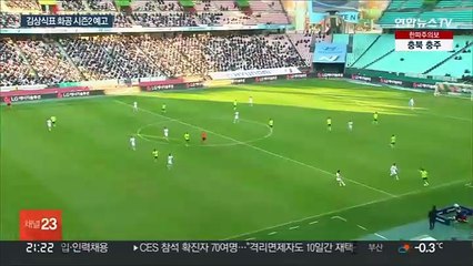 "올해도 김상식과 함께 춤을"…비단주머니는 쿠니모토