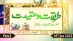 Tareeqat-o-Aqeedat - Urs Mubarak Hazrat Shah Niaz Barelvi R.A - Part 2 - 10th January 2022 -