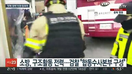 중대재해법 시행 보름 전 또 참사…'뒷북 점검'