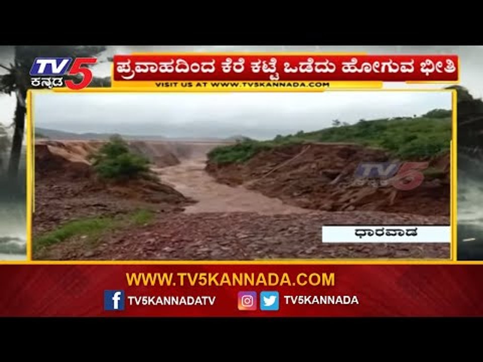 Heavy Rain In Hubli Dharwad | TV5 Kannada