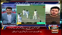 Sports Room | Najeeb-ul-Husnain | ARYNews | 12 January 2022