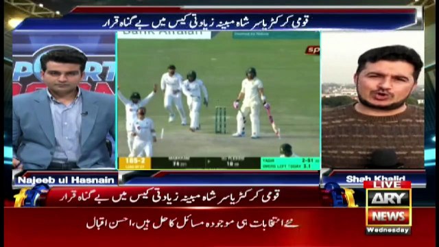 Sports Room | Najeeb-ul-Husnain | ARYNews | 12 January 2022