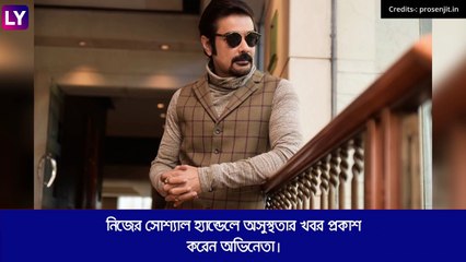 Prosenjit Chatterjee, Swastika Mukherjee করোনার কবলে, আক্রান্ত একের পর এক টলি তারকা