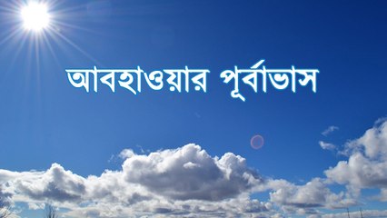 দক্ষিণবঙ্গ ও উত্তরবঙ্গের সব জেলাতেই হালকা বৃষ্টির সম্ভাবনা |Oneindia Bengali