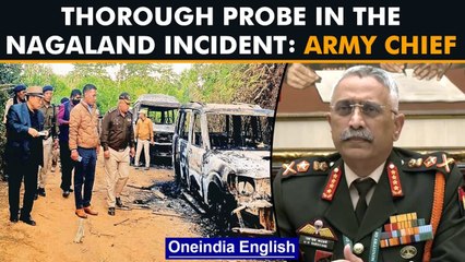 Nagaland Killings: Army chief Naravane said the incident will be thoroughly probed | Oneindia News