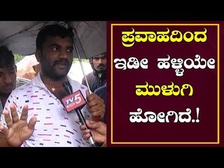 Heavy Rain Drowns an Entire 'Ayyatti' Village In Navalgund | Dharwad | TV5 Kannada