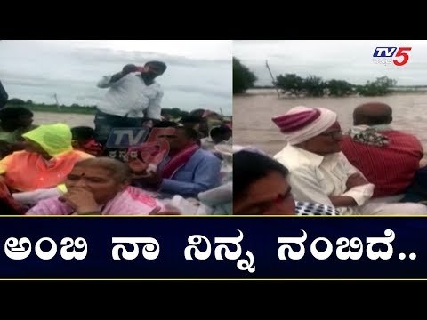 'ಕೃಷ್ಣೆ'ಯ ಆರ್ಭಟ..ಮತ್ತೆ ಪ್ರವಾಹದ ಭೀತಿ | Bagalkot | Krishna River Floods 2019 | TV5 Kannada