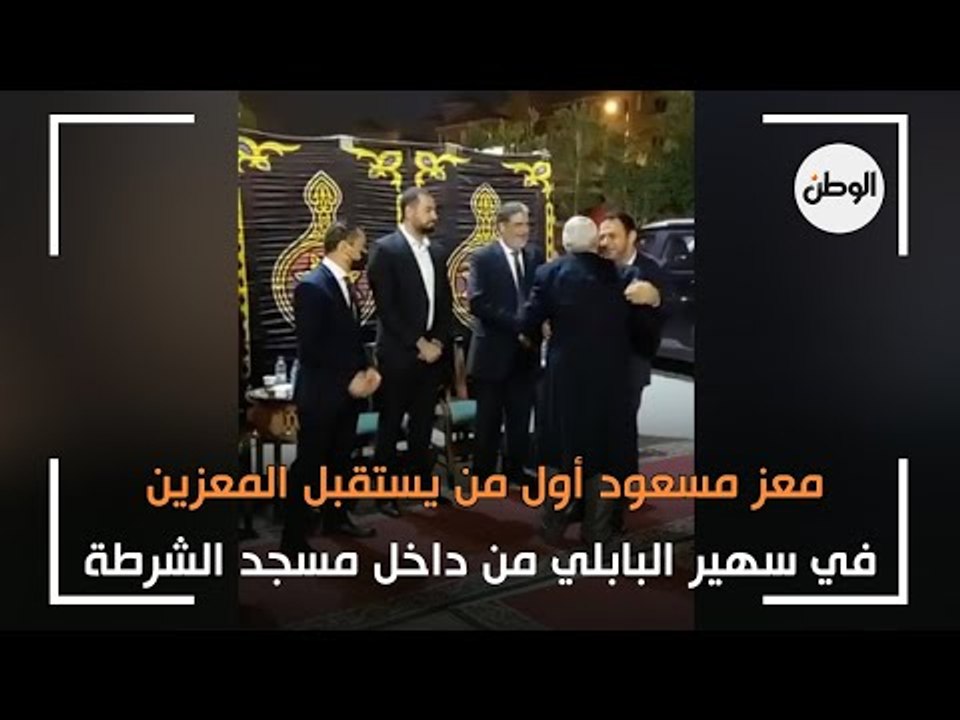 معز مسعود أول من يستقبل المعزين في سهير البابلي من داخل مسجد الشرطة