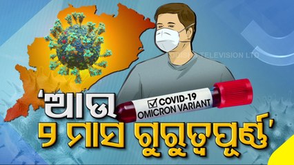 COVID Surge In Odisha- Alarming Situation To Continue Till Mid March