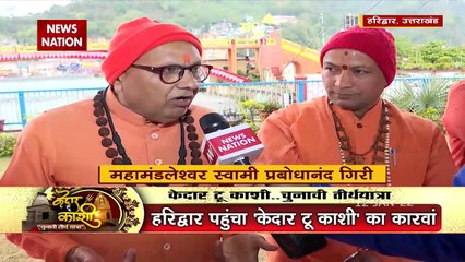 Kedar To Kashi : धर्म पर हो रही सियासत पर संतो क्या है Haridwar के संतो का मत ?