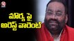 Arrest Warrant Issued Against Ex UP Minister Swami Prasad Maurya _ V6 News