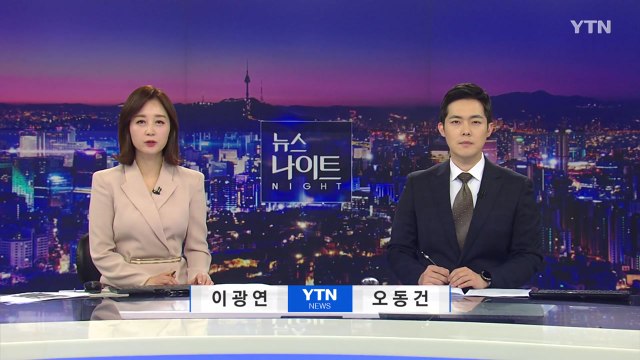 [뉴스나이트] 다시보기 2022년 01월 12일