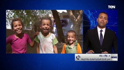 مدير الإدارة المركزية لـ"حياة كريمة": جاهزين لنقل خبراتنا في المبادرة لكل الدول الشقيقة والصديقة