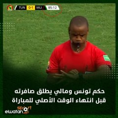 خبير تحكيمي: فضائح أمم أفريقيا مستمرة بعد لقطة زيزو ومهزلة تونس ومالي