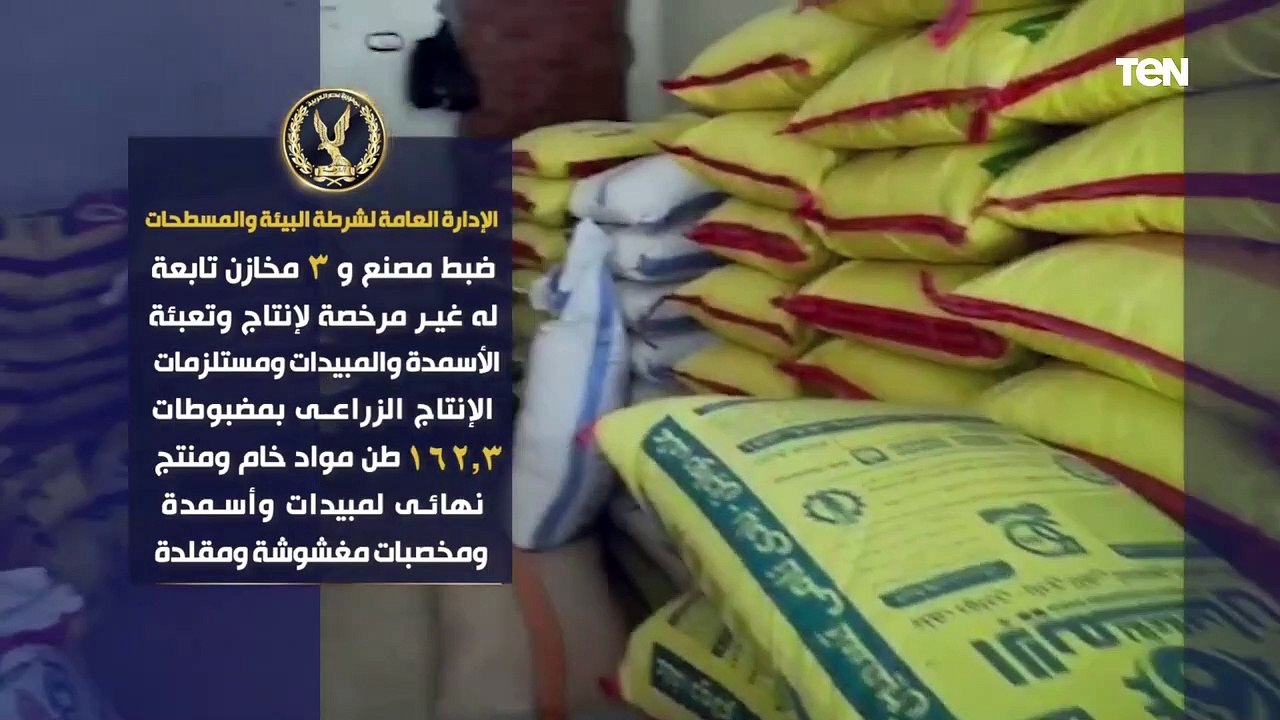 136.2 طن أغلاف وأسمدة زراعية مجهولة المصدر.. ال...