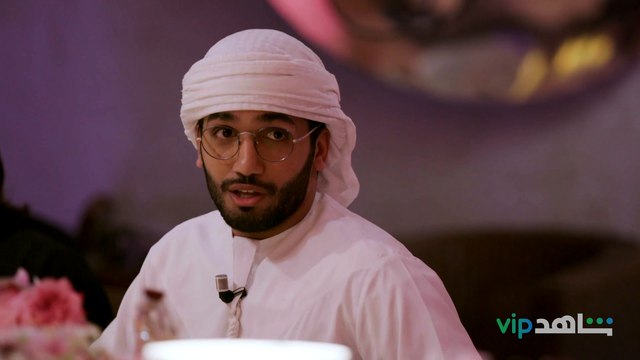 أحمد خميس ومشاعل الشحي l Secret Dinner Club l شاهد VIP