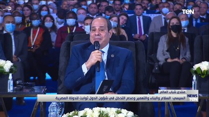 TeN | نشرة أخبار الخامسة مساءًا - الاربعاء 12 يناير 2022