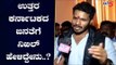 Nikhil Kumaraswamy Exclusive Chit Chat | Karnataka flood 2019 | TV5 Kannada