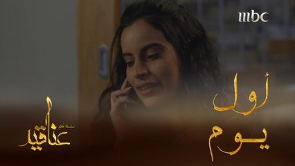 العنود تبدأ التدريب بكل حماس في مجال القضايا والتحقيقات