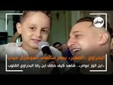 رضا البحراوي «الصغير» يخطف قلوب متابعي السوشيال ميديا: «ابن الوز عوام»