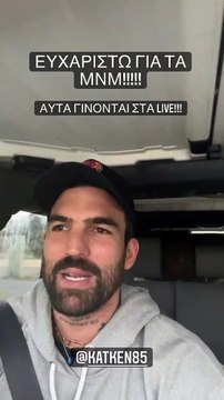 Οι δηλώσεις του Αλεξάνδρου μετά το ξέσπασμά του στη Super Κατερίνα