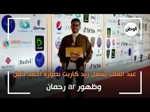 رغم رحيله من أسابيع قليله.. ظهور الفنان أحمد خليل على ريد كاربت مهرجان القاهرة السينمائي