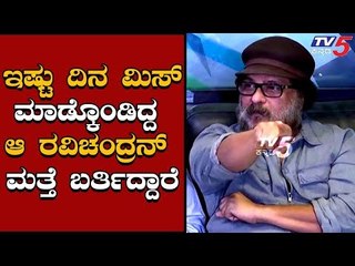 "Director V Ravichandran Is Back" | TV5 Kannada