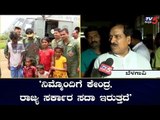 ಸಂತ್ರಸ್ತರಿಗೆ ಸಾಂತ್ವನ ಹೇಳಿದ ಸುರೇಶ್ ಅಂಗಡಿ | Belagavi BJP MP Suresh Angadi | TV5 Kannada