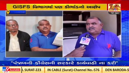 GISFC alleged of recruitment scam _Bhavnagar _Gujarat _Tv9GujaratiNews