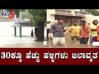 ಸುರಪುರಕ್ಕೆ ನೀರು ನುಗ್ಗಿ ಹಲವು ಮನೆಗಳು ಮುಳುಗಡೆ | Yadagiri Rains | TV5 Kannada