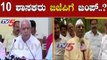 ಕಾಂಗ್ರೆಸ್, ಜೆಡಿಎಸ್​ನ 10 ಶಾಸಕರಿಗೆ ಬಿಜೆಪಿ ಗಾಳ.?| Operation Kamala | MY Patil Afzalpur mla |TV5 Kannada