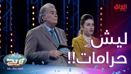 عائلة لالش تسوي المستحيل علمود تفوز بالملايين