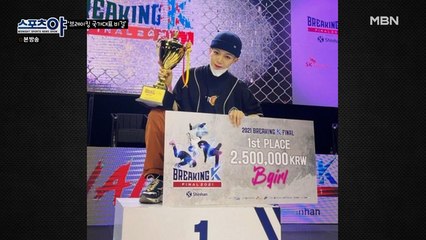 브레이킹 K 파이널 국가대표 선발전!