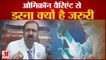 राजस्थान में कोरोना संक्रमण की रफ्तार तेज | S.M.S. Medical College Dr. Sudhir Bhandari Warned People