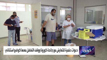 دراسات: انخفاض خطر دخول المستشفى لمصابي متحور أوميكرون
