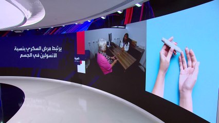 مرور 100 عام على استخدام مرضى السكري لأول حقنة أنسولين