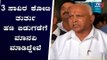3 ಸಾವಿರ ಕೋಟಿ ತುರ್ತು ಹಣ ಬಿಡುಗಡೆ ಮನವಿ ಮಾಡಿದ್ದೇವೆ | CM BS Yeddyurappa | TV5 Kannada