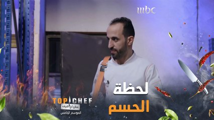 لحظة الحسم في مرحلة نصف النهائيات