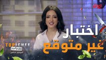 اختبار غير متوقع لمرحلة نصف النهائيات