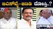 ಸಿಎಂ BSY-GTD ನಡುವೆ ನಡೆದಿದ್ಯಾ ಒಪ್ಪಂದ..?|  JDS GT Devegowda | BSY | Mysore | TV5 Kannada
