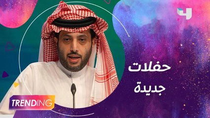 معالي المستشار تركي آل الشيخ يعلن عن حفلات جديدة بموسم الرياض