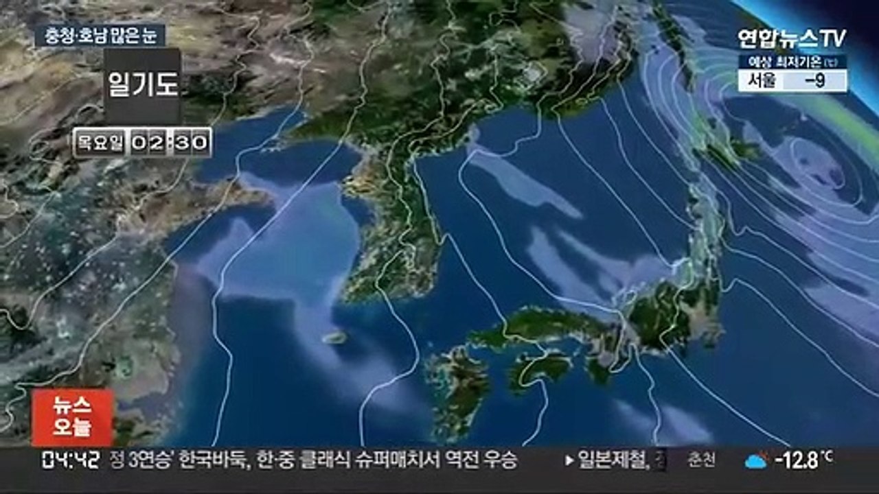 충청·호남 10㎝ 눈…광주 붕괴사고 수색 차질 우려