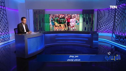 "بعد مهزلة الحكم".. صحفي يكشف حقيقة انسحاب المنتخب التونسي من أمم إفريقيا