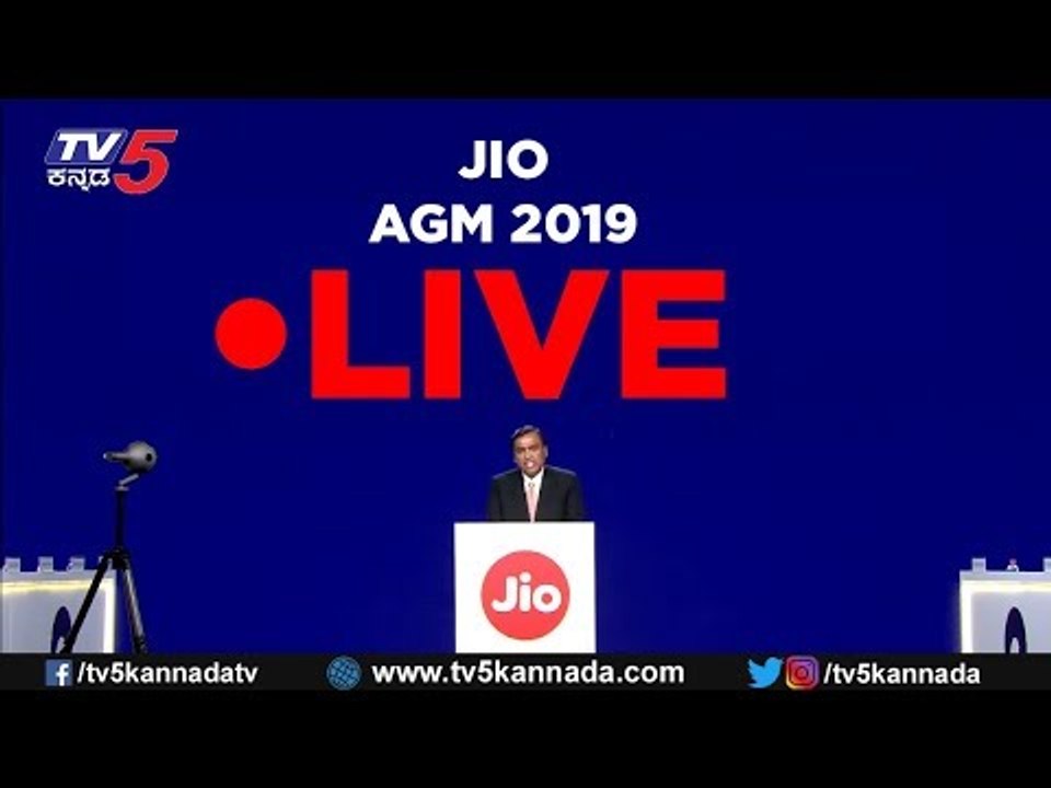 Live : Reliance JIO AGM 2019 |  Mukesh Ambani Set To Launh Jio Gigafiber | TV5 Kannada