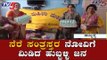 TV5ನ ಹುಬ್ಬಳ್ಳಿ ಕಚೇರಿಗೆ ಸಾಮಗ್ರಿ ತಲುಪಿಸಿದ ದಾನಿಗಳು | Hubli | Karnataka Flood Victims | TV5 Kannada