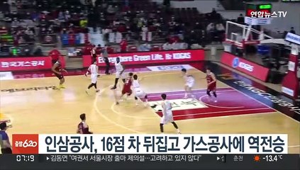 인삼공사, 16점 차 뒤집고 가스공사에 역전승