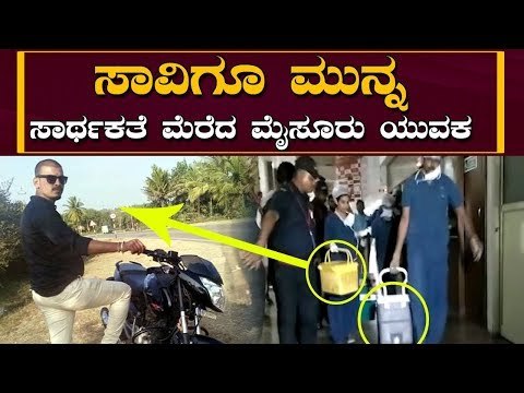 Live organs Transferred From Mysore To Bangalore | Narayana Hrudayalaya Hospital | TV5 Kannada
