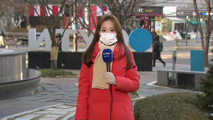 [날씨] 출근길 추위 계속, 서울 -7.5℃...서해안 대설주의보 / YTN