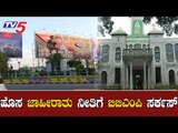 ಹೊಸ ಜಾಹೀರಾತು ನೀತಿಗೆ ಬಿಬಿಎಂಪಿ ಸರ್ಕಸ್ | BBMP New Advertisement Policy | Bangalore | TV5 Kannada